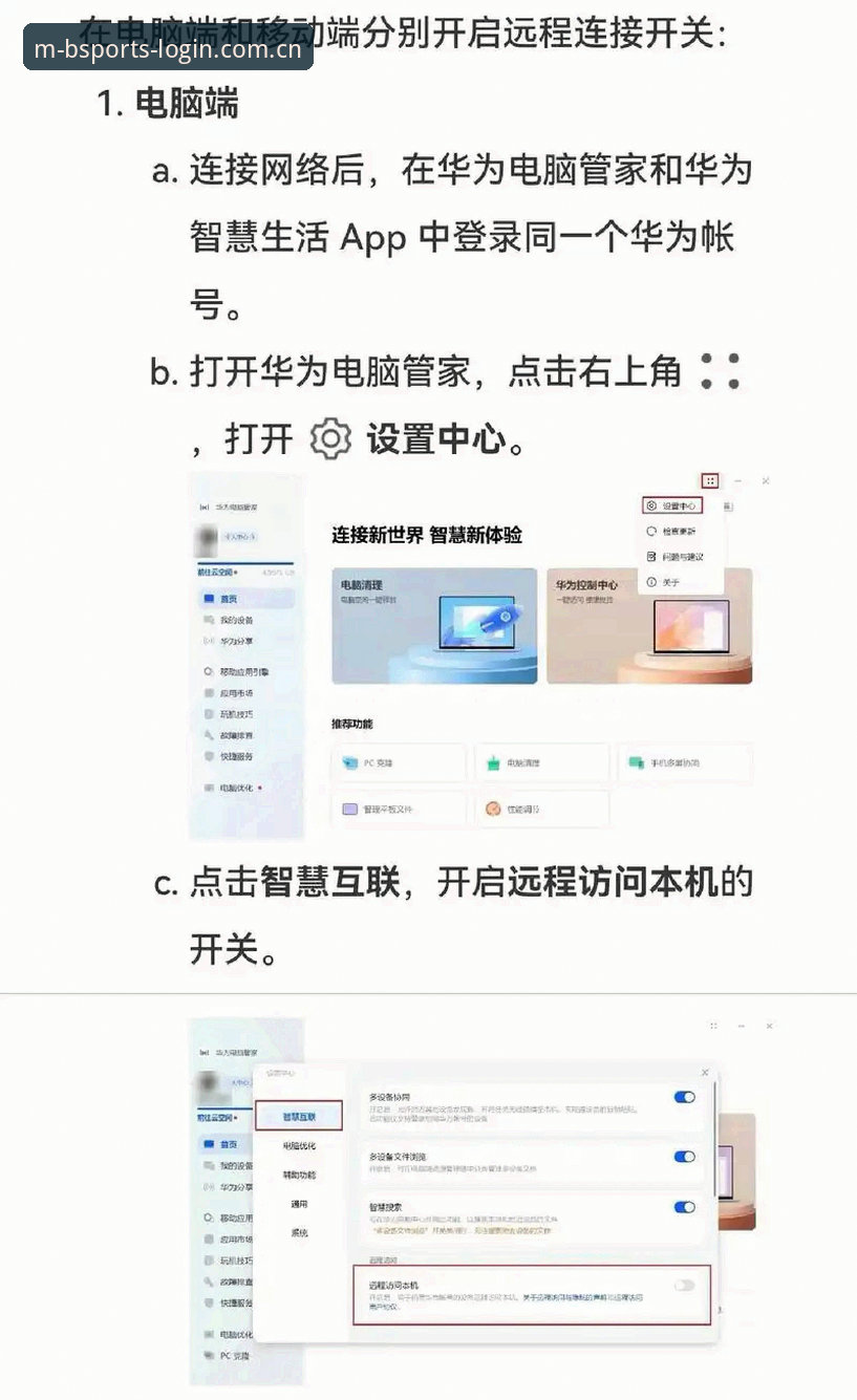 BSports网页登录 BSports网页登录全攻略:手机端与电脑端实用技巧必备知识